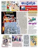 East Godavari District