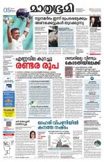 Kozhikode (includes Wayanad)