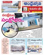 Kumuram Bheem District