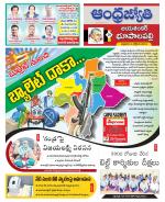 Jayashankar Bhupalpally