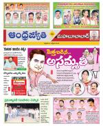 Mahabubabad District