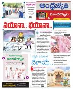 Mancherial District