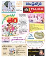 Rajanna Sircilla District