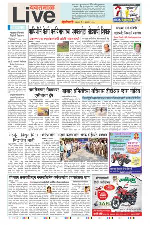 05 Oct Yavatmal Live