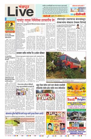 05 Oct Chandrapur Live