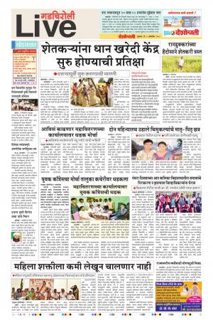 05 Oct Gadchiroli Live