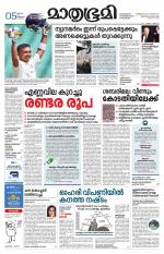 Kottayam (includes Pathanamthitta & Idukki)