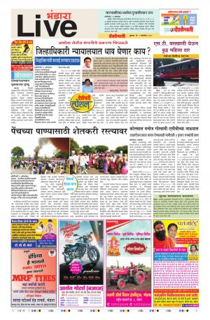 05 Oct Bhandara Live