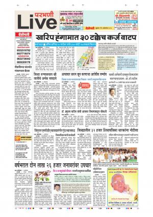 05 Oct Parbhani Live