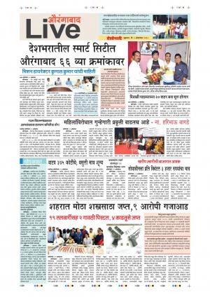 05 Oct Aurangabad Live