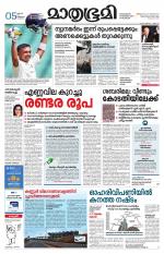 Kannur (includes Kasargod)