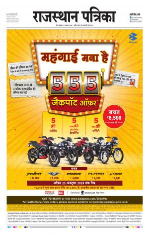 Kota Raj. Patrika Epaper