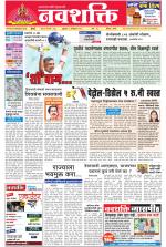 Navshakti Epaper