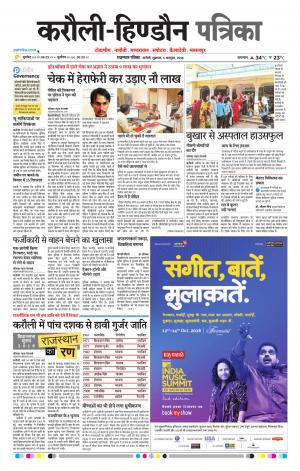 Rajasthan Patrika Karoli