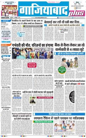 The Navodaya Times Gurgaon
