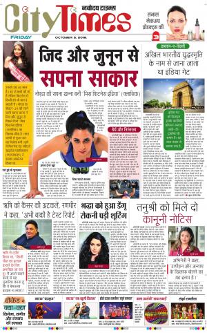 The Navodaya Times Magazine 