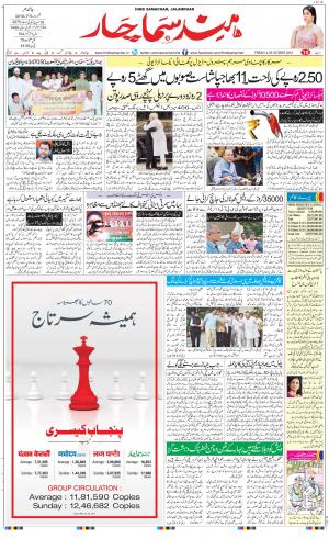 The Daily Hindsamachar Main 