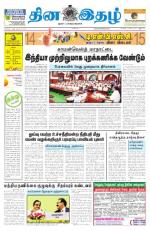 Dinaethal - Tamilnadu