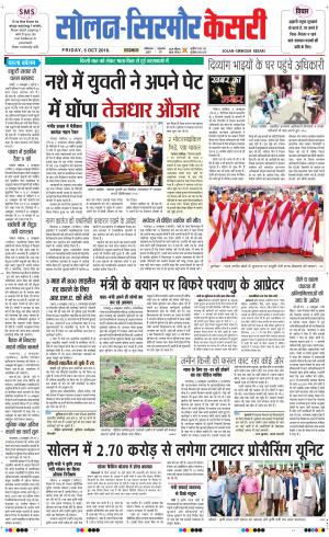  Solan sirmour kesari