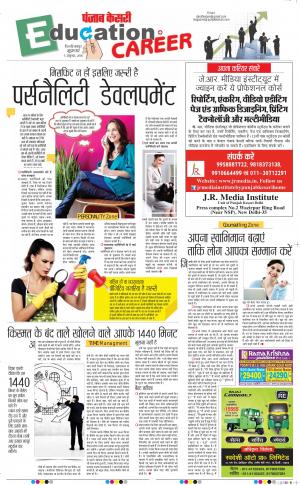 05-10-2018 | Punjab Kesari Scholar