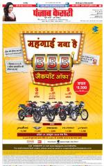 DELHI MAIN - PUNJAB KESARI