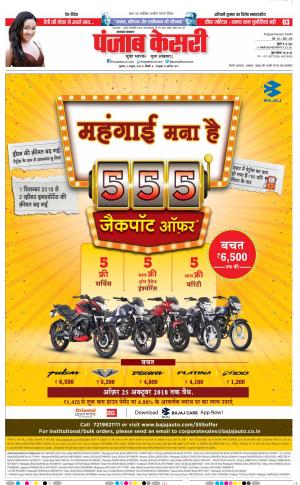 Uttrakhand Main 