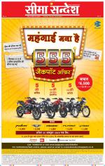 Jaipur Seema Sandesh 