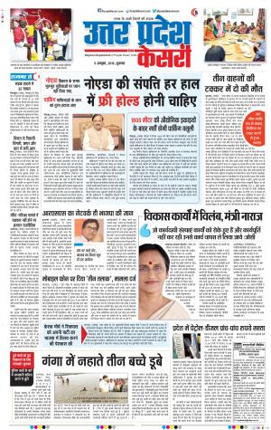 05-10-2018 | Punjab Kesari Meerut