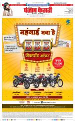 Lucknow - Punjab Kesari