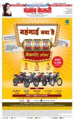 Karnal - Punjab Kesari