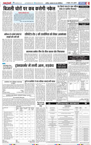Ghaziabad - Punjab Kesari