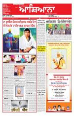 Epaper Daily Aashiana