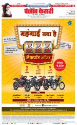 Bijnor - Punjab Kesari