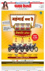 Bihar and Jharkhand - Punjab Kesari