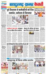 Bahadurgarh - Punjab Kesari