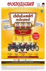 Hubballi Edition