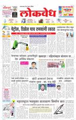 Daily Lokvedh