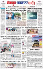 Sangrur -  Barnala Bani