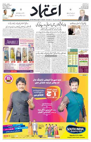 Etemaad Daily 5th October 2018 Epaper