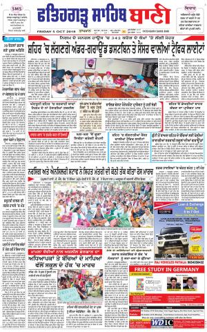  Fatehgarh Sahib Bani