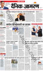 Dainik Jagran