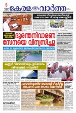 Kerala Vartha