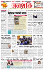 Pune - Mumbai Janshakti