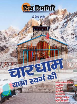 Year:-08,-Issue:-03-04,- 24th June -2018