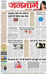 Dainik Janmarg