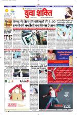 युवाशक्ति