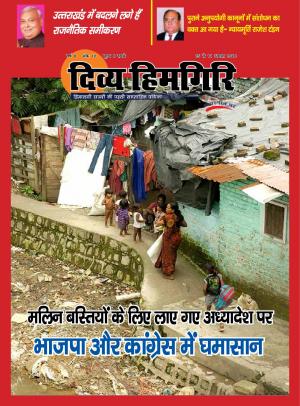 Year:-08,-Issue:-10- 05 August -2018