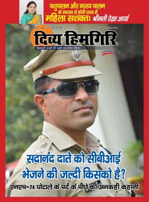 Year:-08,-Issue:-12- August 2018