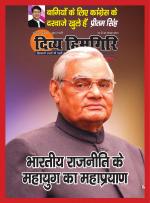 Year:-08,-Issue:-12- 19 August 2018