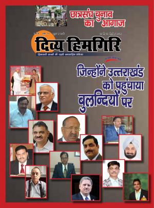 Year:-08,-Issue:-13- 02 September -2018